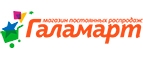 Galamart