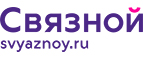 Связной (www.svyaznoy.ru)